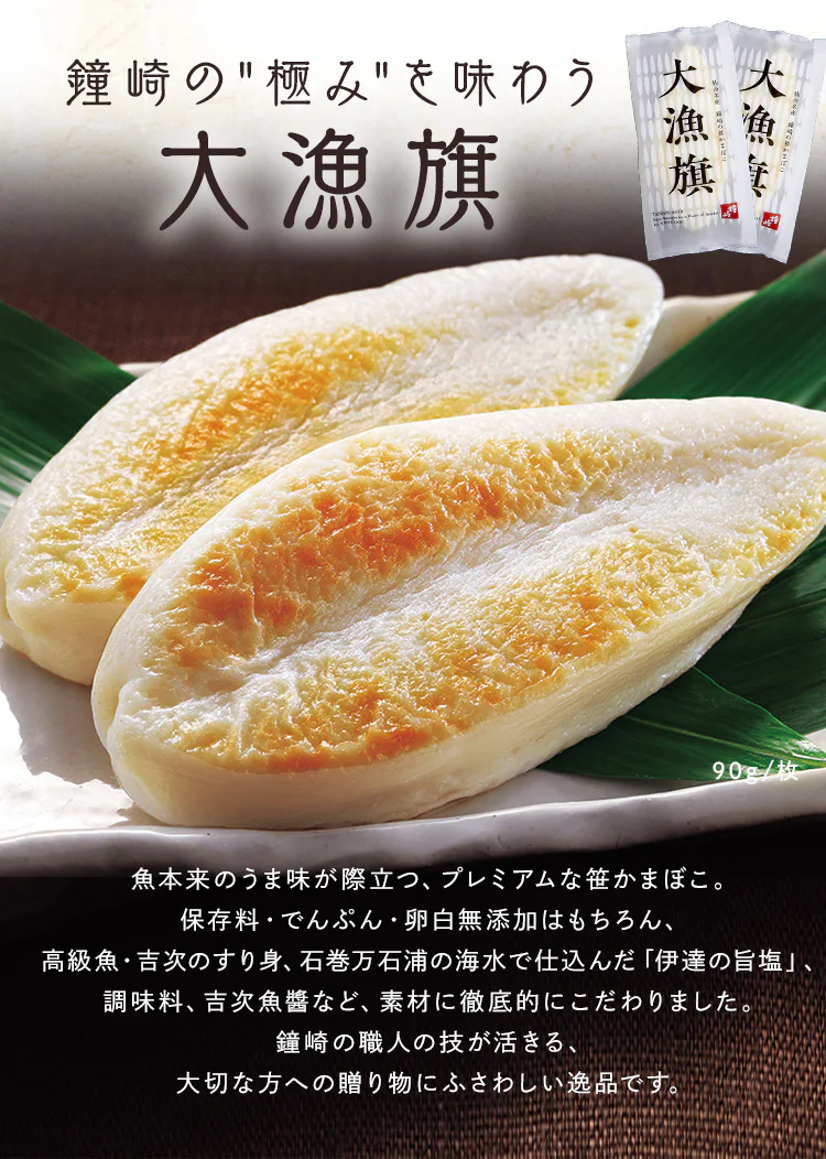 鐘崎 仙台名産 笹かまばこ詰合せ 【時間指定不可】【代引不可】【同梱不可】1