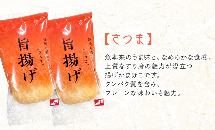 鐘崎 仙台名産 笹かまばこ詰合せ 【時間指定不可】【代引不可】【同梱不可】4
