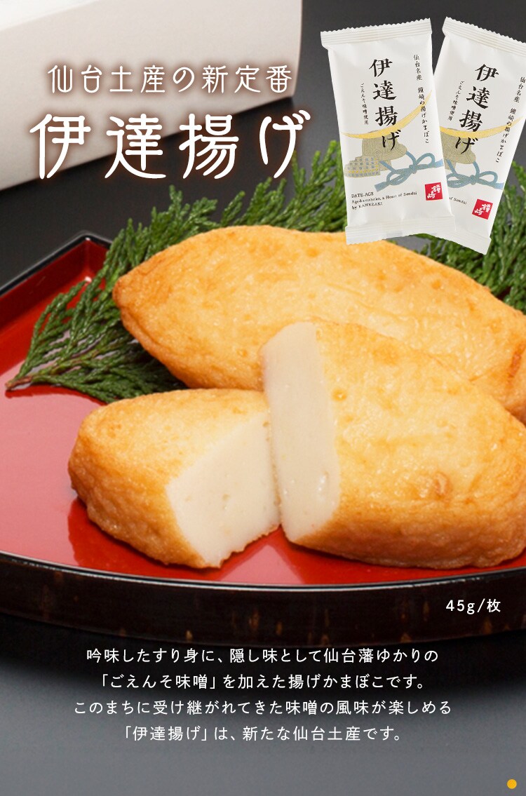 鐘崎 仙台名産 笹かまばこ詰合せ 【時間指定不可】【代引不可】【同梱不可】6