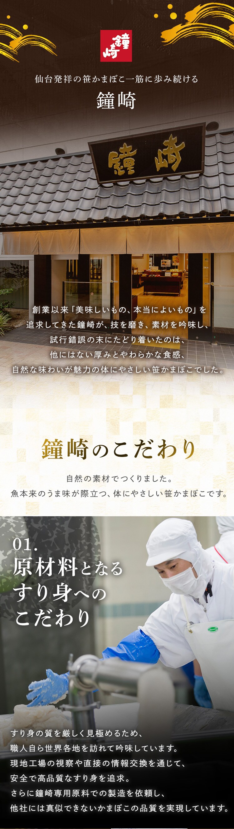 鐘崎 仙台名産 笹かまばこ詰合せ 【時間指定不可】【代引不可】【同梱不可】7