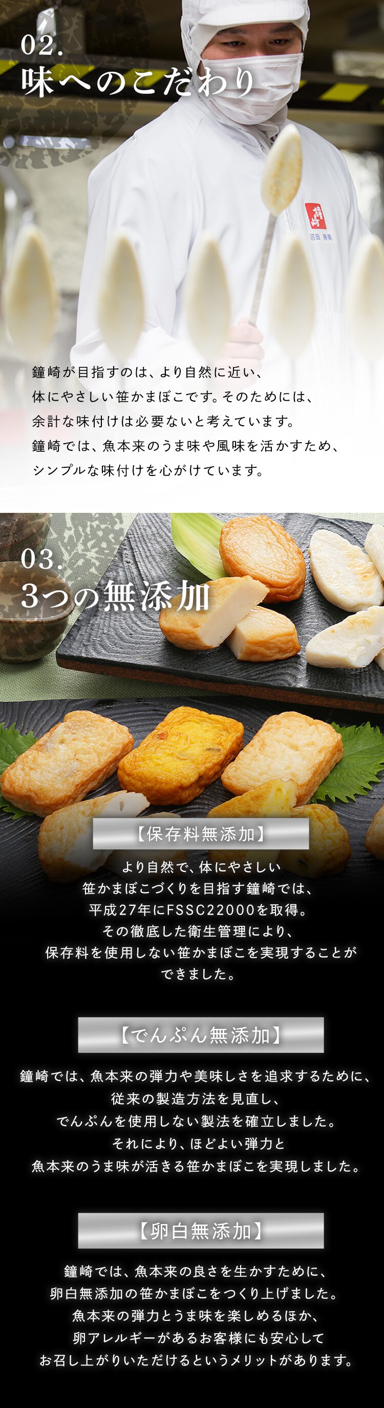 鐘崎 仙台名産 笹かまばこ詰合せ 【時間指定不可】【代引不可】【同梱不可】8