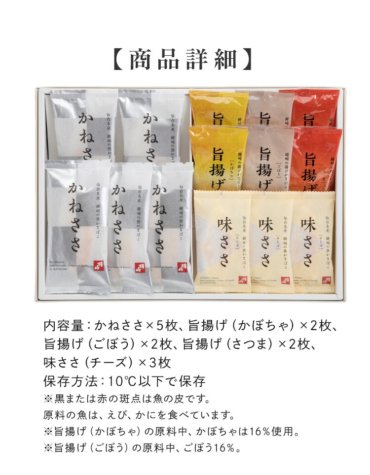 鐘崎 仙台名産 笹かまばこ詰合せ 【時間指定不可】【代引不可】【同梱不可】12
