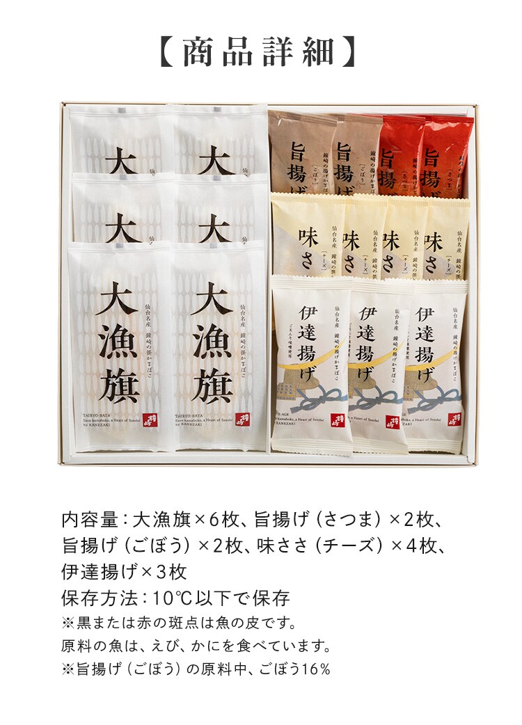 鐘崎 仙台名産 笹かまばこ詰合せ 【時間指定不可】【代引不可】【同梱不可】12