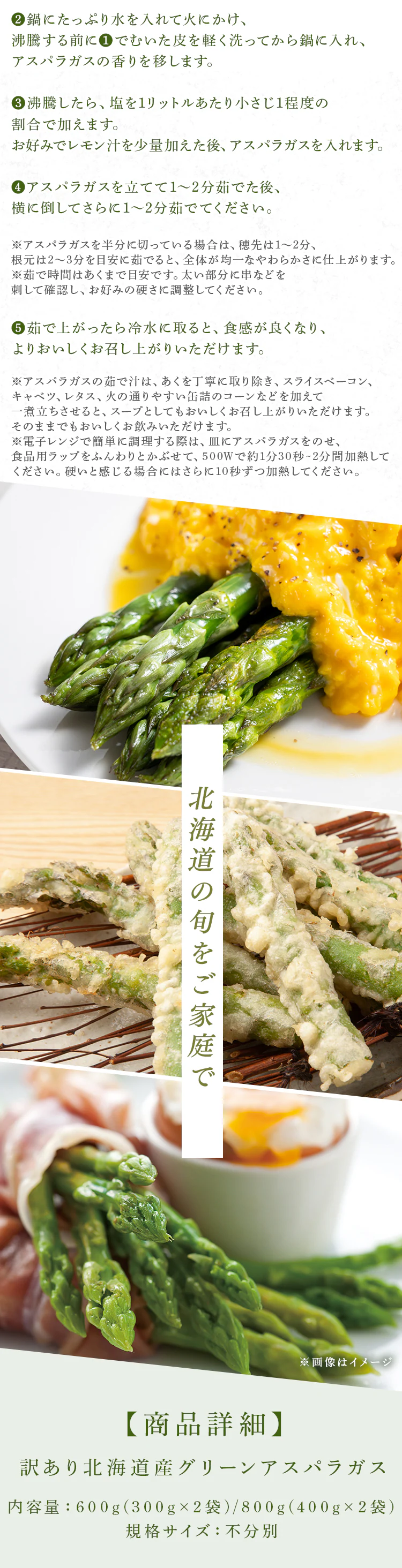 【訳あり】北海道産グリーンアスパラガス800g （400ｇ&times;2） 【時間指定不可】【代引不可】【同梱不可】3