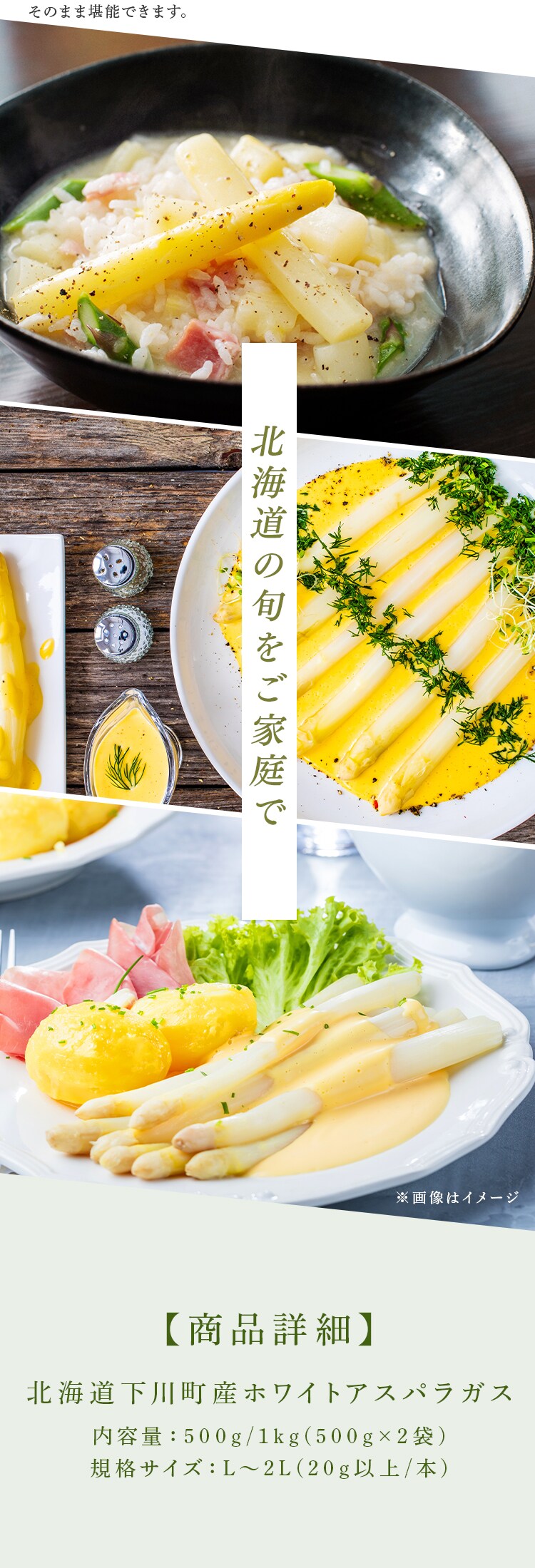 下川産ホワイトアスパラガス1kg （500ｇ&times;2） 【時間指定不可】【代引不可】【同梱不可】4