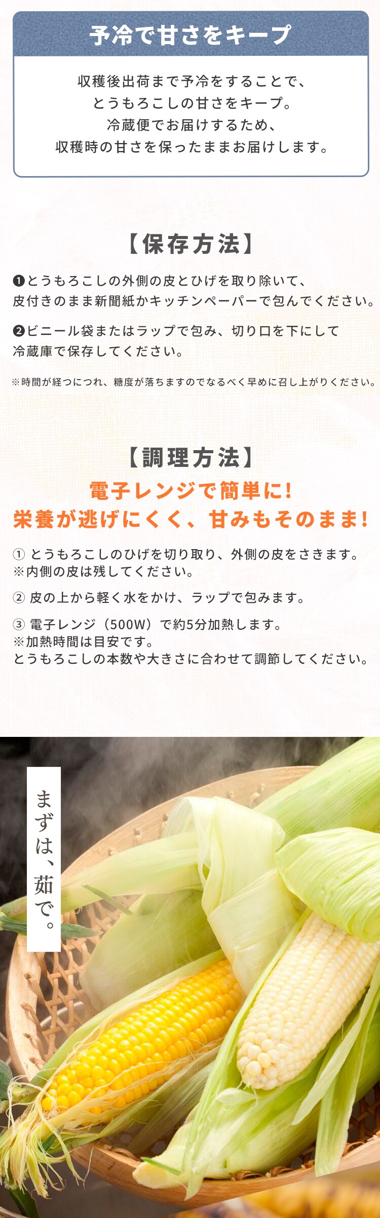北海道産白いとうもろこし8本5