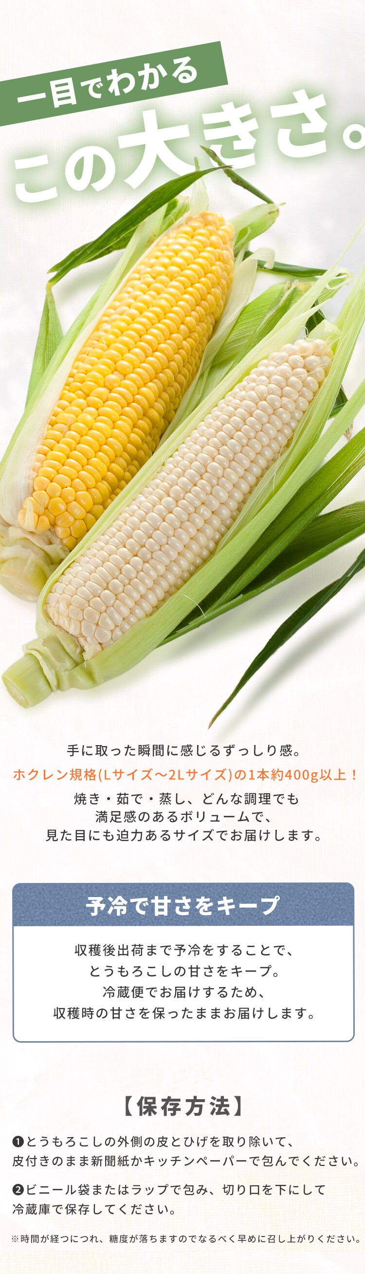 北海道産黄色･白いとうもろこし 各5本5