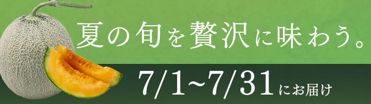 夕張産赤肉メロン1玉(1玉2.0kg以上)0