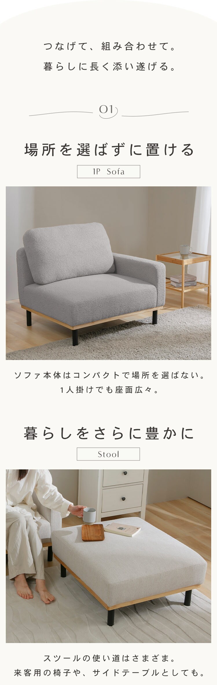 ユニットソファ 左肘 サンドアイボリー2