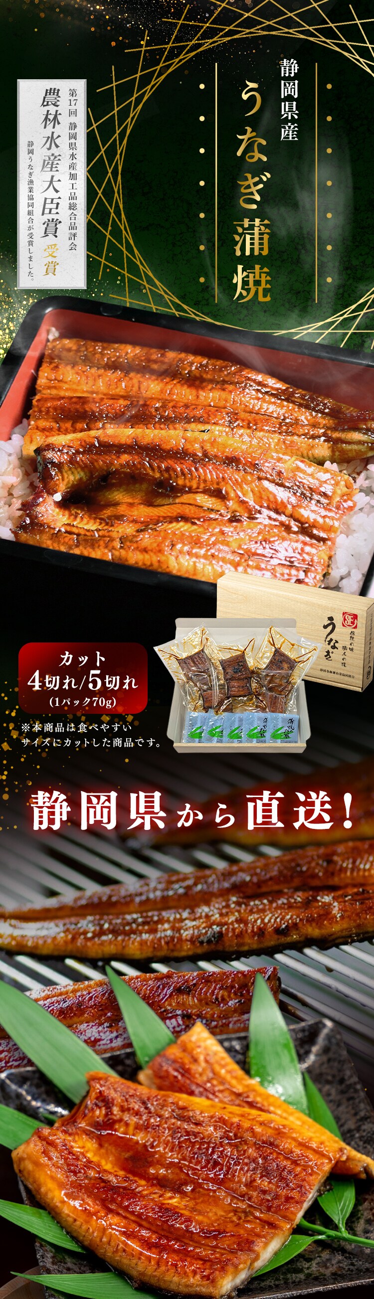 【土用の丑の日までにお届け】静岡うなぎ漁業協同組合　静岡県産うなぎ蒲焼　カット４枚 【お届けは7/20(月)〜7/24(金)】【時間指定不可】【代引不可】【同梱不可】0