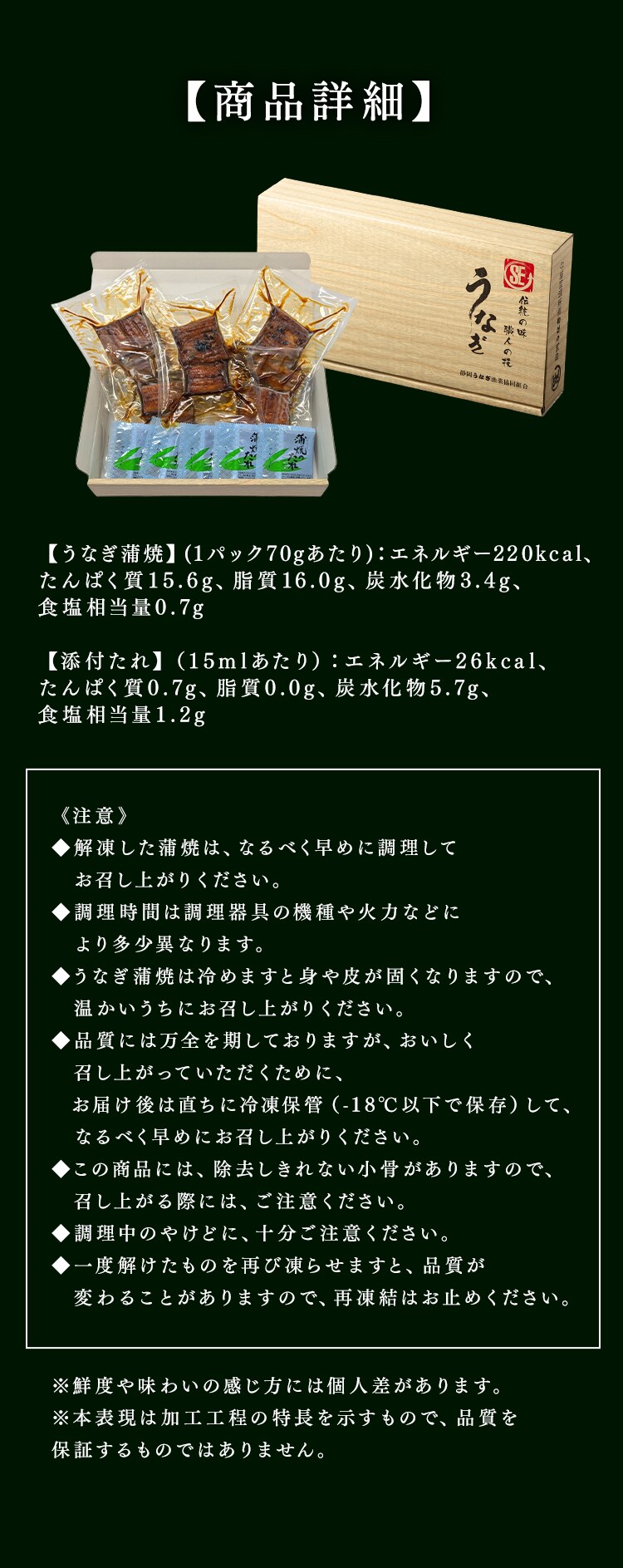 【土用の丑の日までにお届け】静岡うなぎ漁業協同組合　静岡県産うなぎ蒲焼　カット４枚 【お届けは7/20(月)〜7/24(金)】【時間指定不可】【代引不可】【同梱不可】6