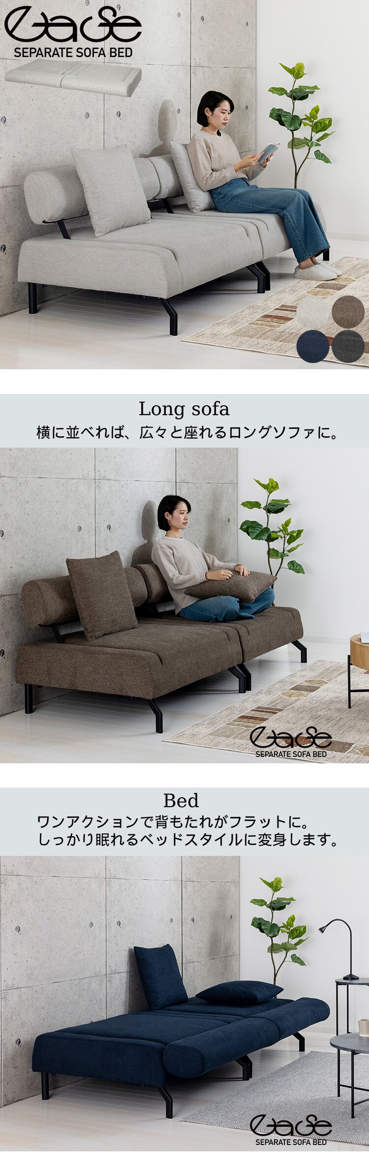 セパレートソファベッド イーズ アイボリー【時間指定不可】【代引不可