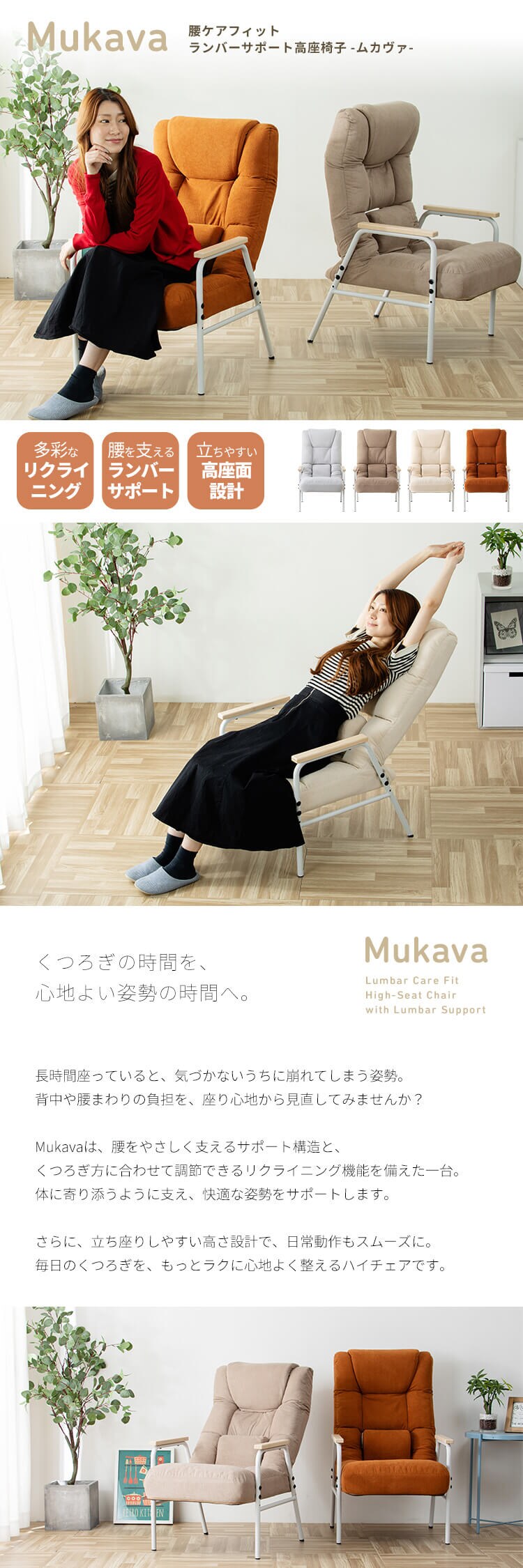 腰ケアフィット ランバーサポート高座椅子Mukava CG-245-IS ライトグレー0