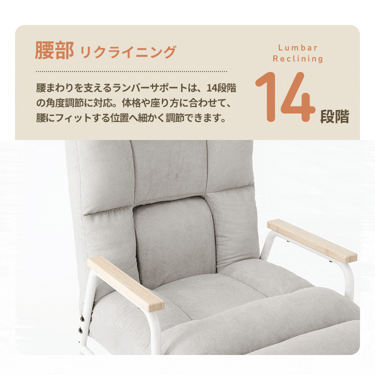 腰ケアフィット ランバーサポート高座椅子Mukava CG-245-IS ライトグレー4