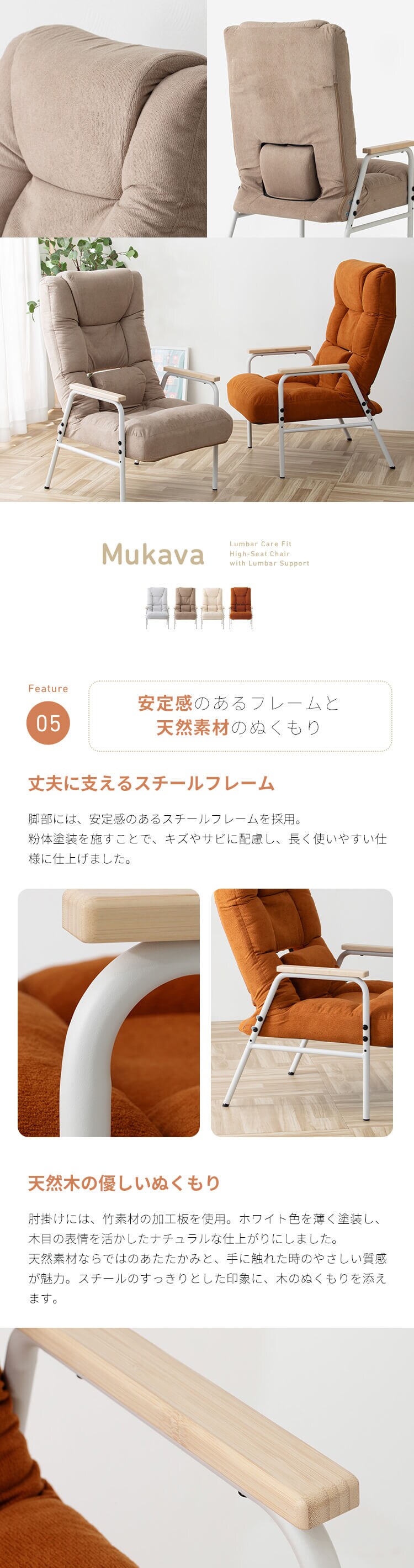 腰ケアフィット ランバーサポート高座椅子Mukava CG-245-IS ライトグレー7