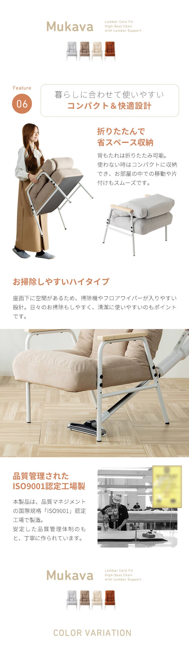 腰ケアフィット ランバーサポート高座椅子Mukava CG-245-IS ライトグレー8