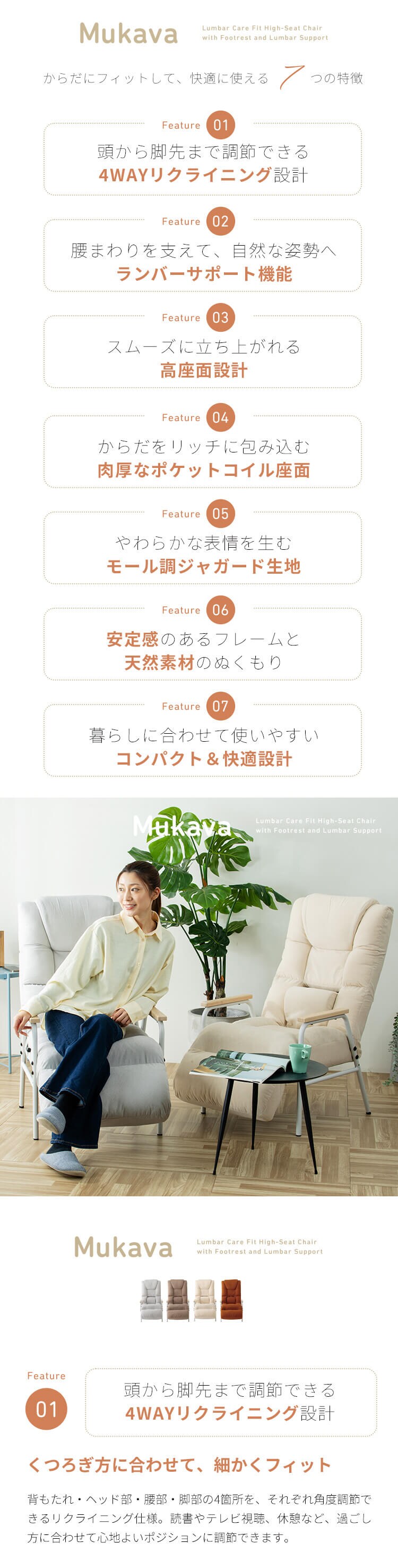 腰ケアフィット フットレスト付ランバーサポート高座椅子Mukava CG-246X-IS グレージュ1