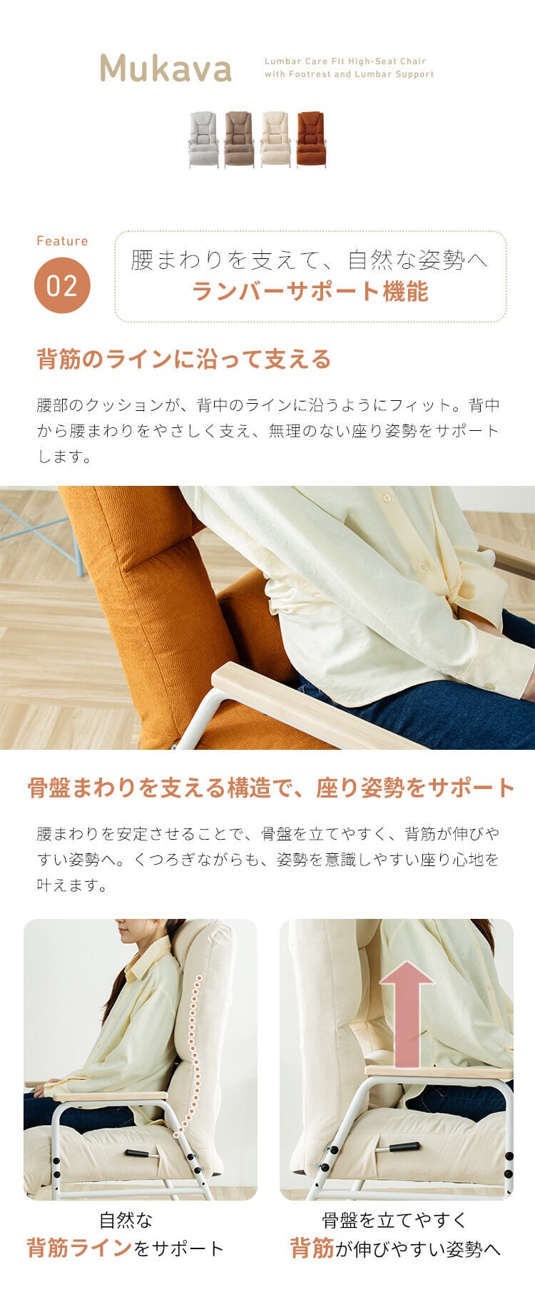 腰ケアフィット フットレスト付ランバーサポート高座椅子Mukava CG-246X-IS グレージュ5
