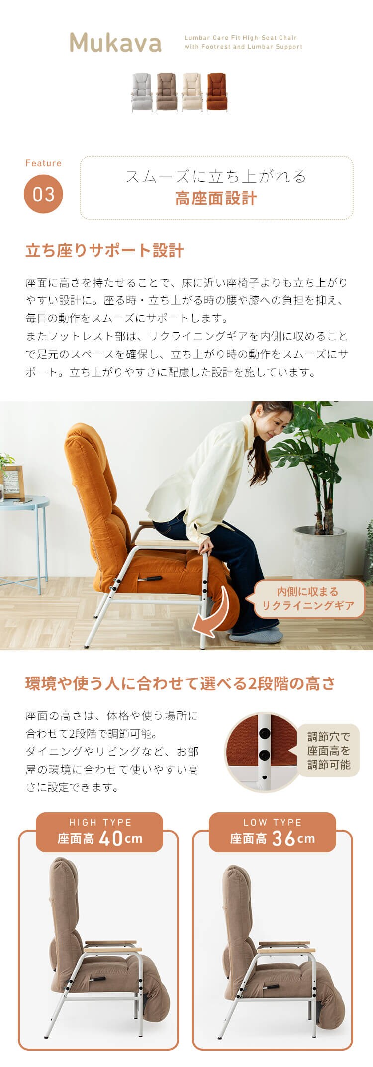 腰ケアフィット フットレスト付ランバーサポート高座椅子Mukava CG-246X-IS グレージュ6