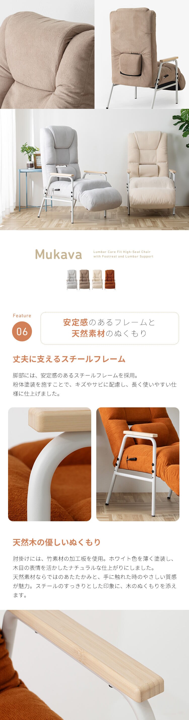 腰ケアフィット フットレスト付ランバーサポート高座椅子Mukava CG-246X-IS グレージュ8