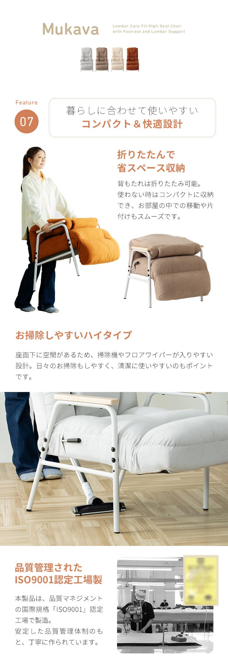 腰ケアフィット フットレスト付ランバーサポート高座椅子Mukava CG-246X-IS グレージュ9