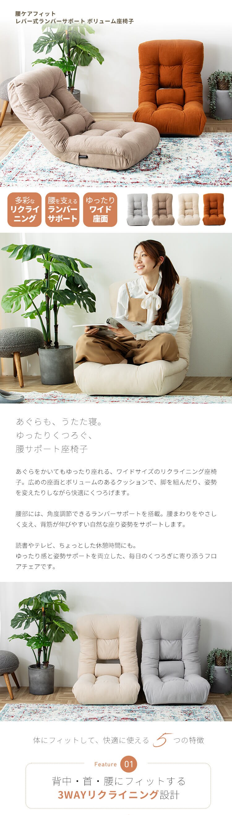 腰ケアフィット レバー式ランバーサポートボリューム座椅子 CG-BBYL-96 ライトグレー0