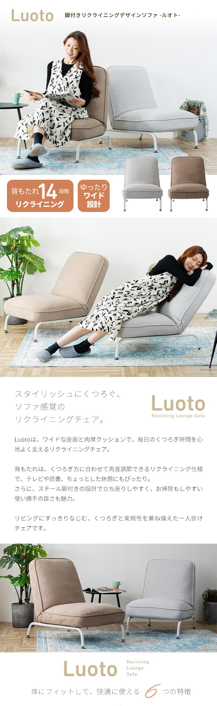 脚付きリクライニングデザインソファLuoto CG-807S-S ライトグレー0