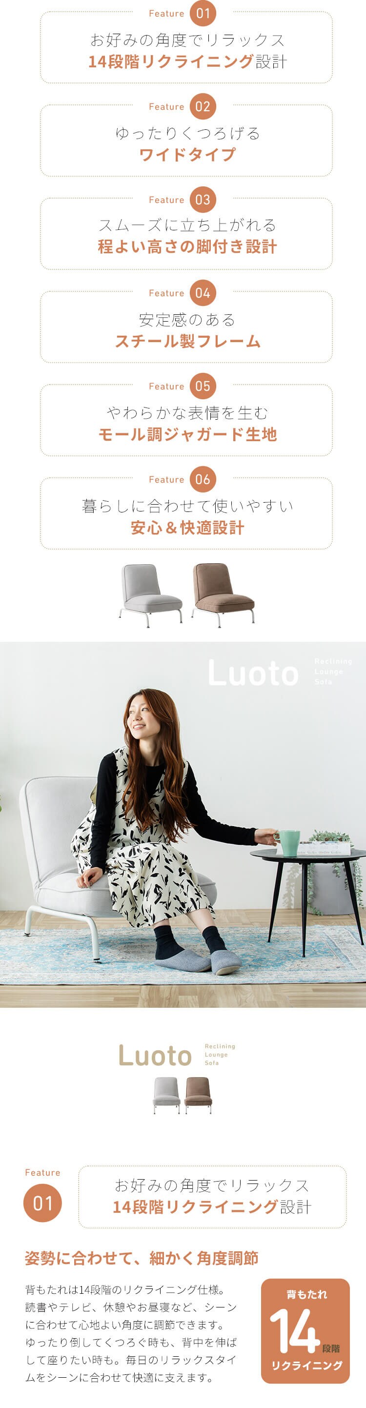 脚付きリクライニングデザインソファLuoto CG-807S-S ライトグレー1