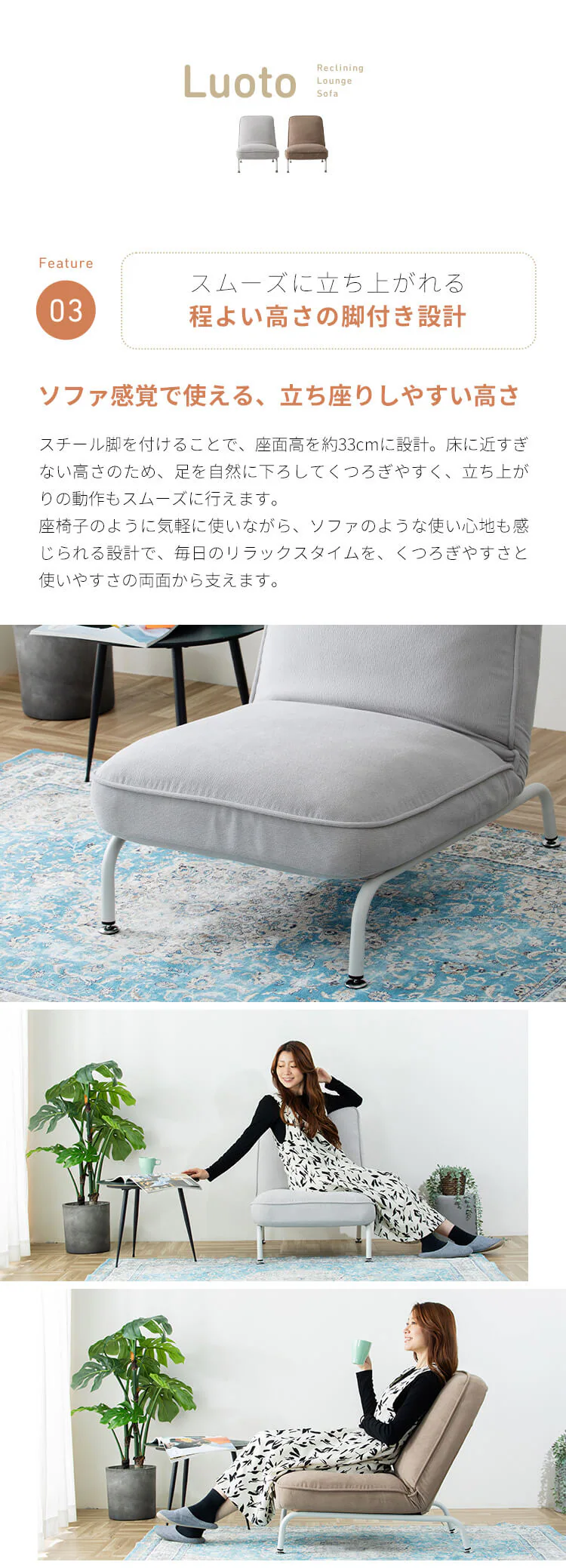 脚付きリクライニングデザインソファLuoto CG-807S-S ライトグレー5