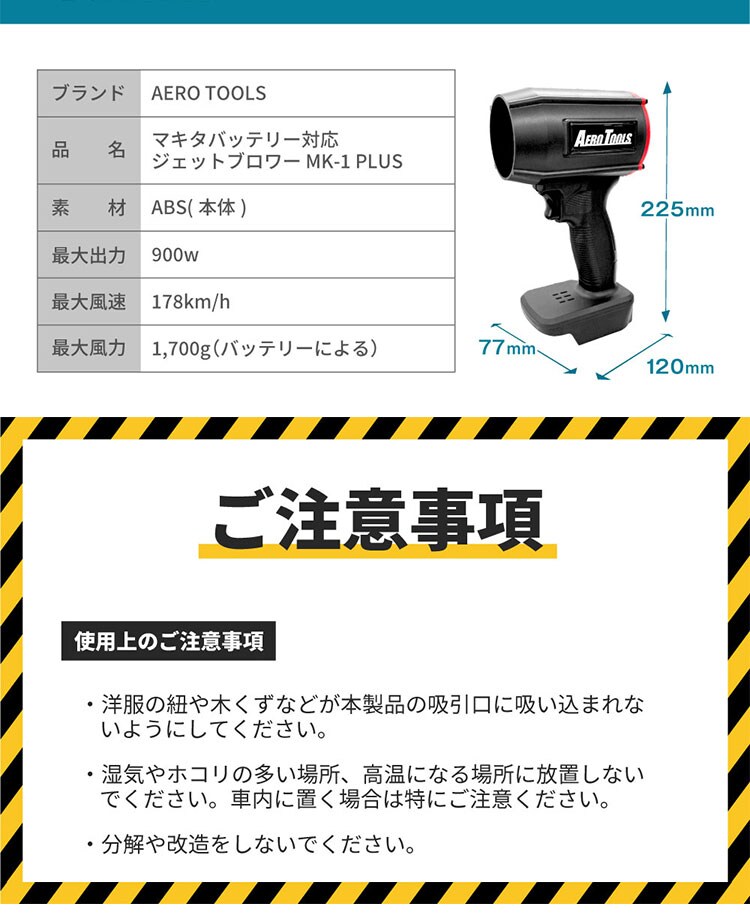 AERO TOOLS AERO TOOLS 電動ジェットブロワー MK-1 Plus he-tol11aero103 【プラザセレクト】3