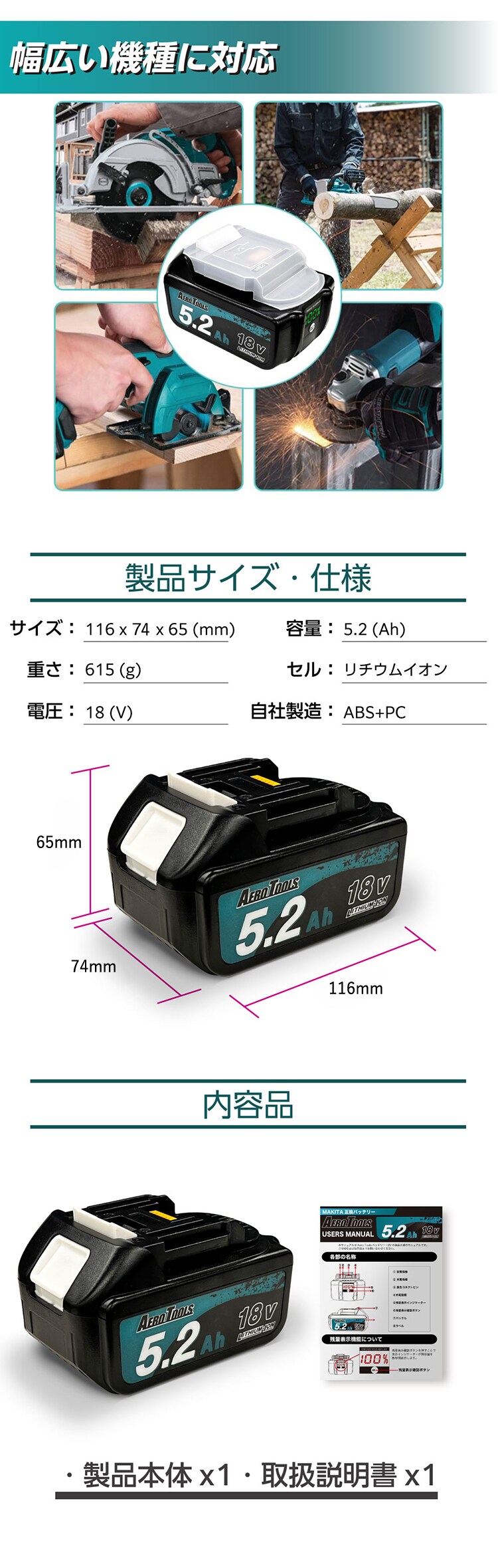 AERO TOOLS AERO TOOLS 電動工具用バッテリー 18V 5.2Ah he-bat11aero1012