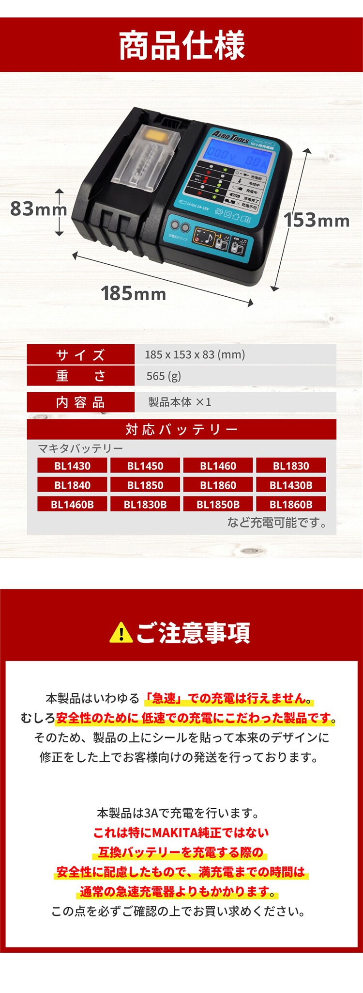 AERO TOOLS AERO TOOLS バッテリー充電器 DC18V he-cha11aero1013