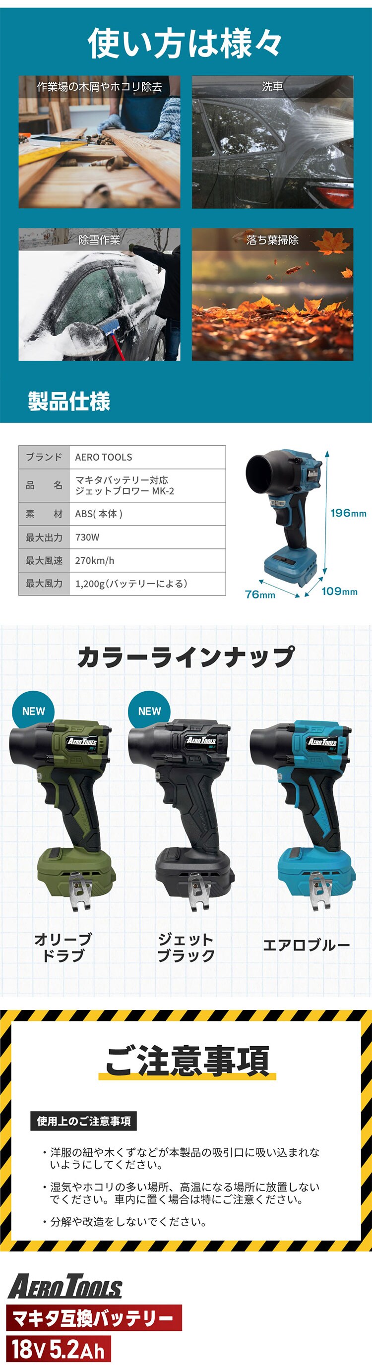 AERO TOOLS AERO TOOLS 電動ジェットブロワー MK-2 スターターセット he-tol11aero102-SET-BLUE ブルー【プラザセレクト】2