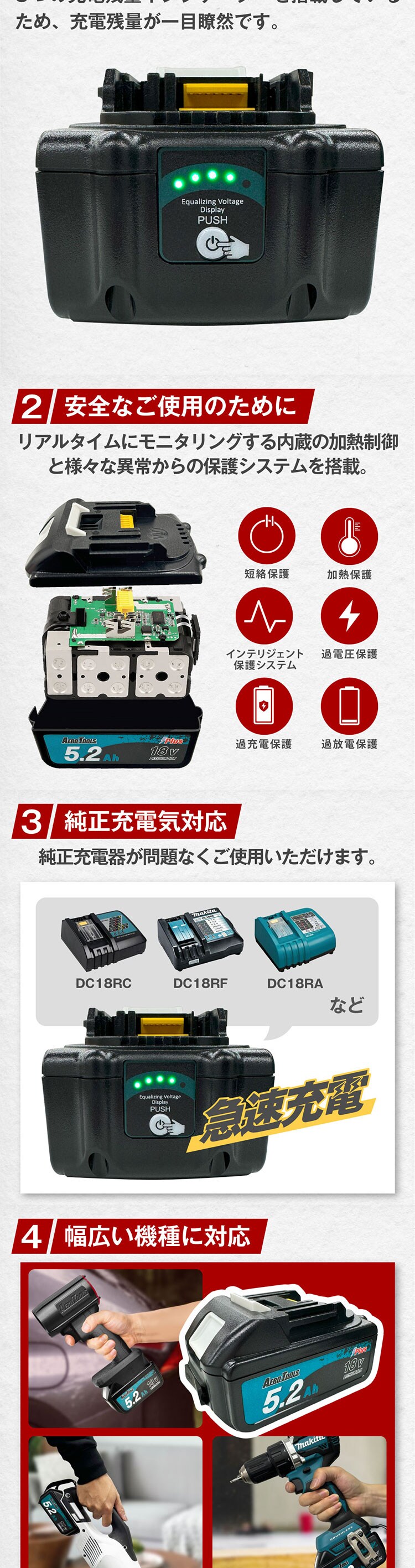 AERO TOOLS AERO TOOLS マキタ互換バッテリー5.2Ah Plus he-bat11aero1022
