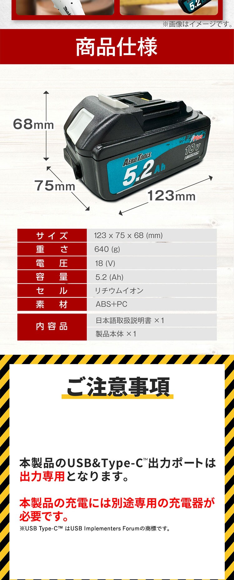 AERO TOOLS AERO TOOLS マキタ互換バッテリー5.2Ah Plus he-bat11aero1023
