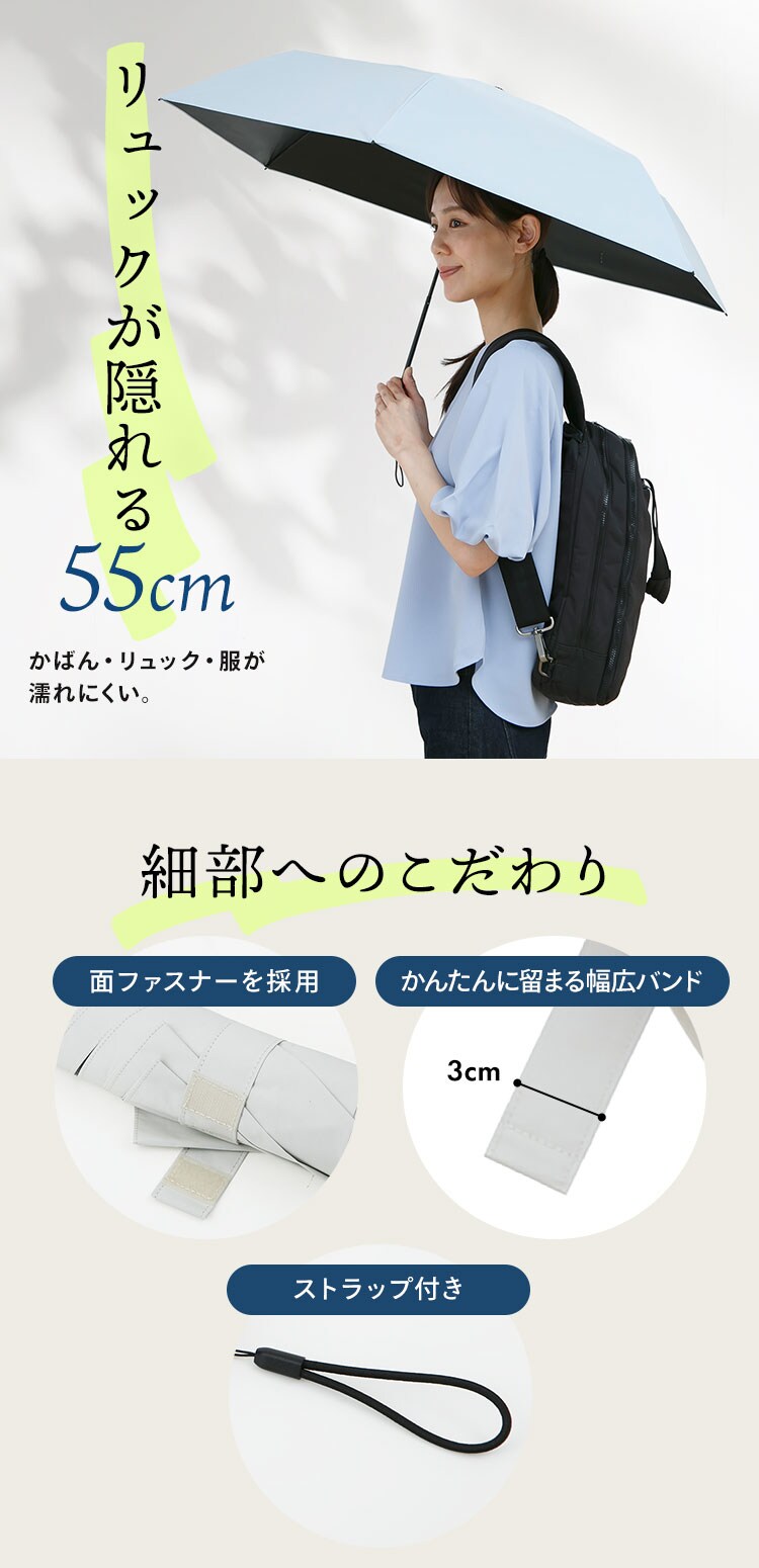 スマートエール 軽量 晴雨兼用傘 55cm ブルーグレー4