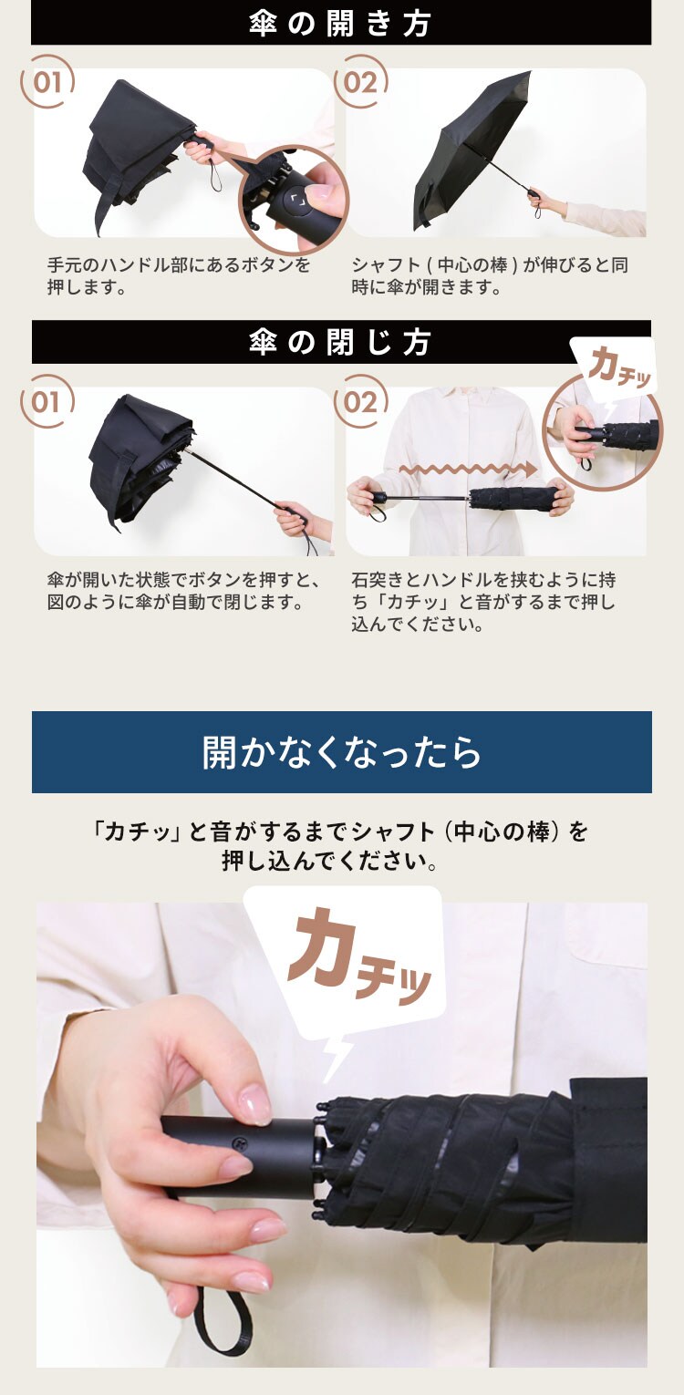 スマートエール 自動開閉 晴雨兼用傘 55cm ブラック6