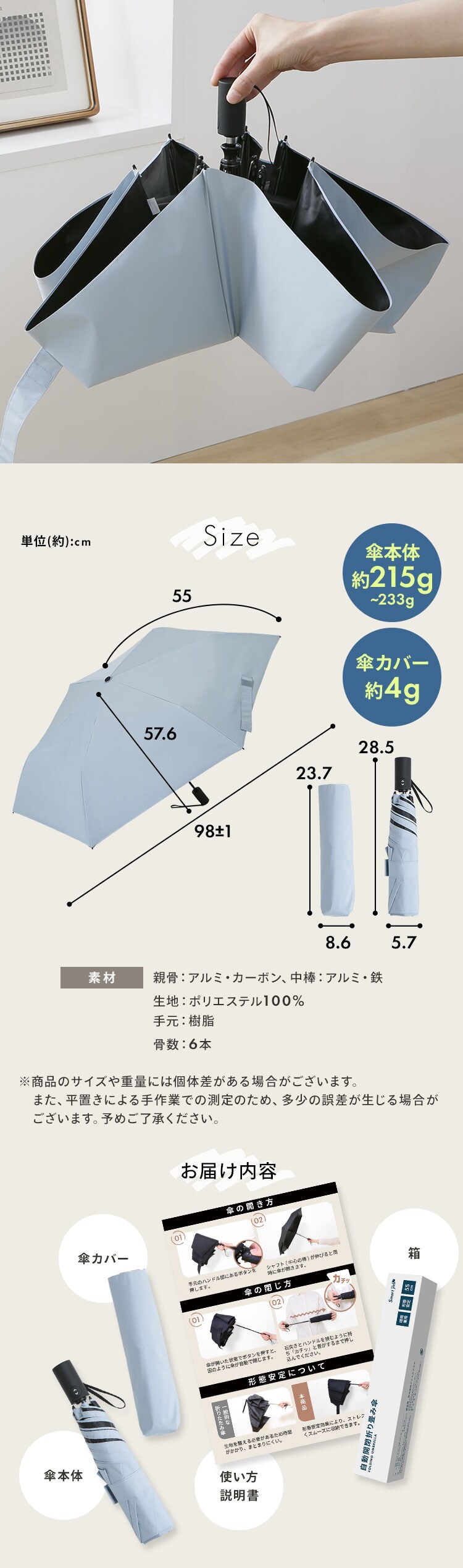 スマートエール 自動開閉 晴雨兼用傘 55cm ブラック9