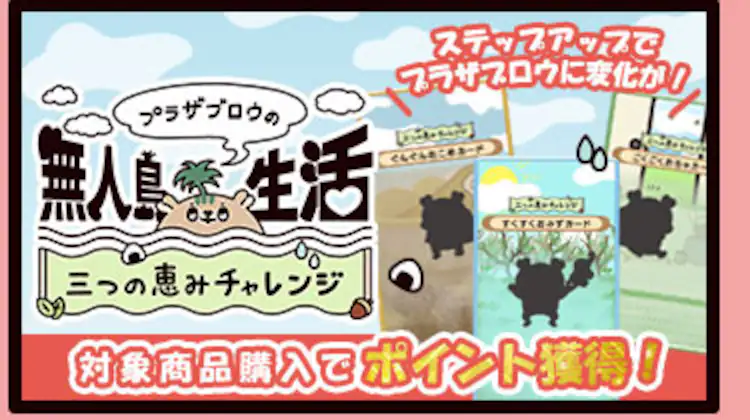 プラザブロウ シール ぷくぷくシール ぷっくりシール 立体シール かわいい 3D シール帳 PUKPUK JELLYシール PZRー3 プラザブロウ33