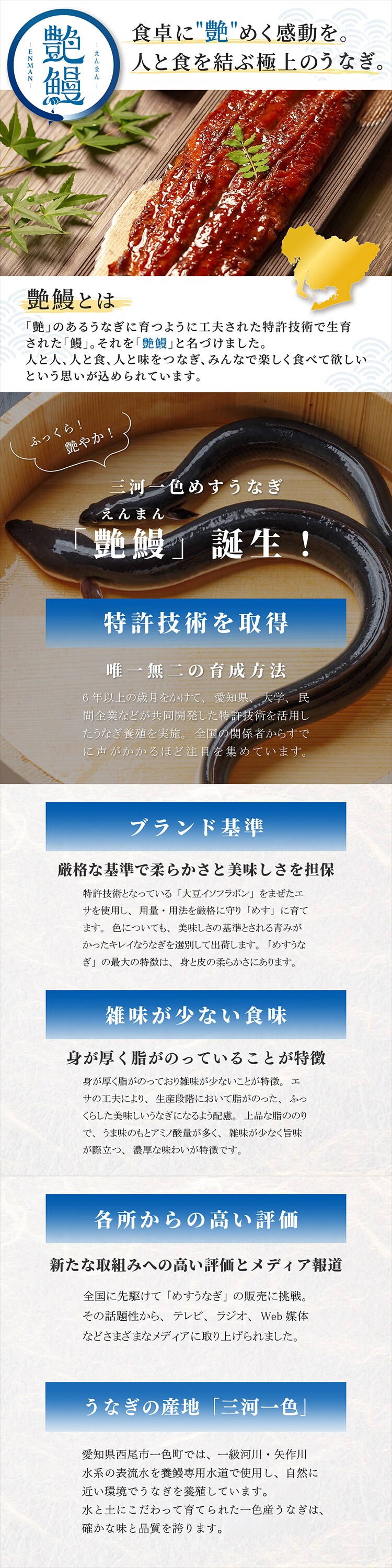 【土用の丑の日までにお届け】【兼光水産】愛知県三河一色産　艶鰻　蒲焼きセット EN-01 【時間指定不可】【代引不可】【同梱不可】1