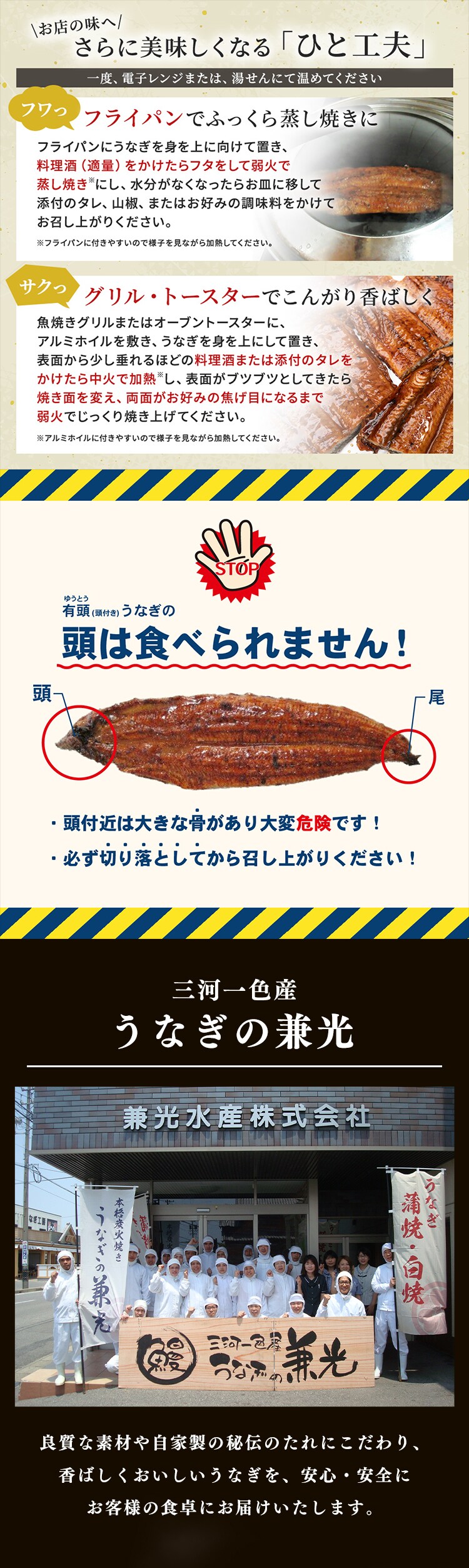 【土用の丑の日までにお届け】【兼光水産】愛知県三河一色産　艶鰻　蒲焼きセット EN-01 【時間指定不可】【代引不可】【同梱不可】3