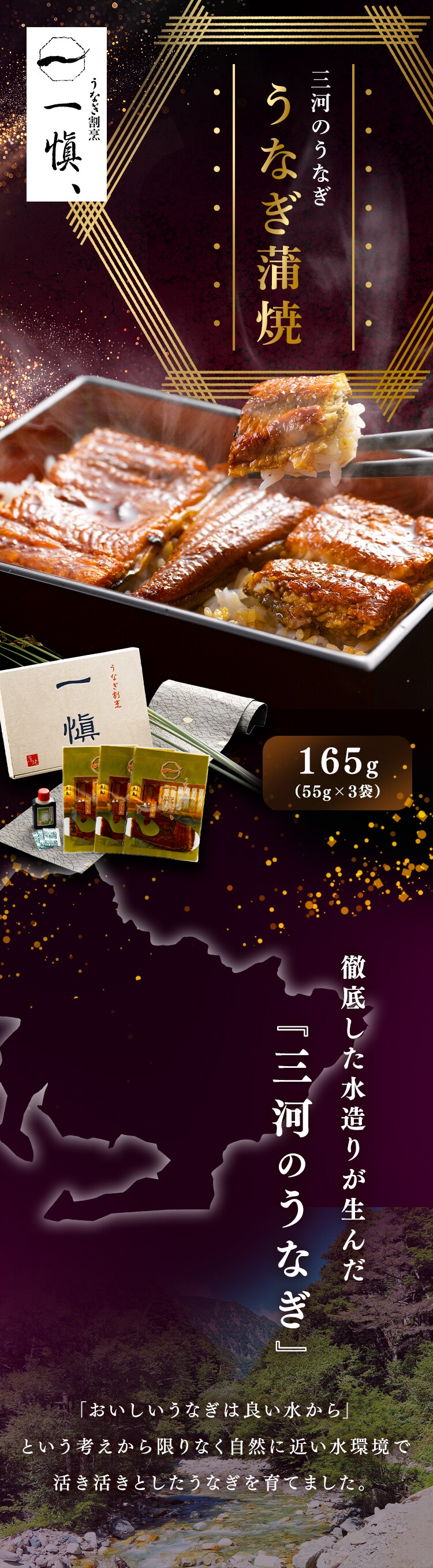 【一愼】うなぎ割烹「一愼」特製蒲焼 RUIC0553 【お届けは7/20(月)〜7/24(金)】【【時間指定不可】【代引不可】【同梱不可】0