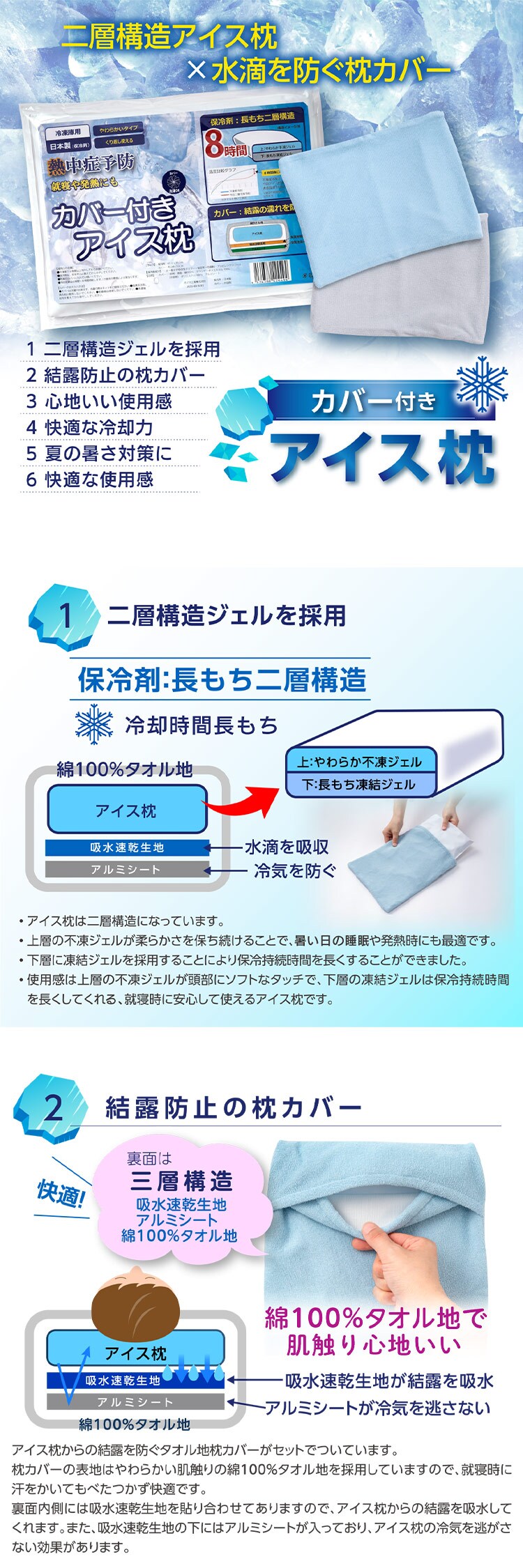 水滴を防ぐカバー付きアイス枕 60-0145BL アイスブルー0