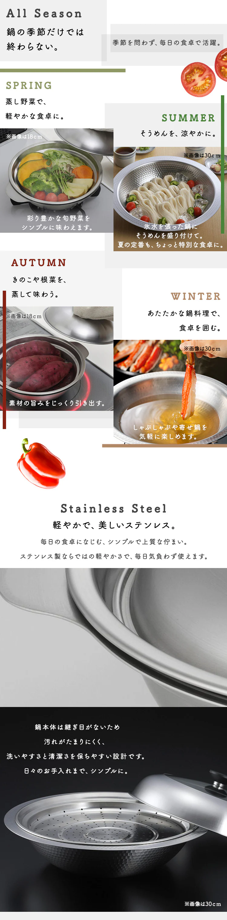 継ぎ目のないステンレス卓上鍋　蒸し皿付き30cm 472512