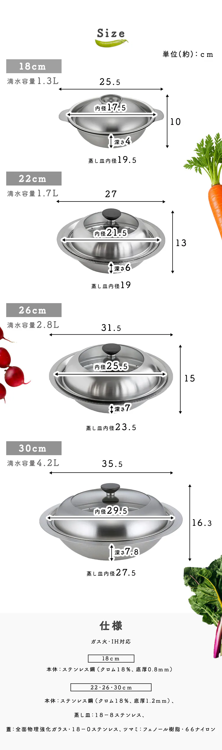継ぎ目のないステンレス卓上鍋　蒸し皿付き30cm 472516