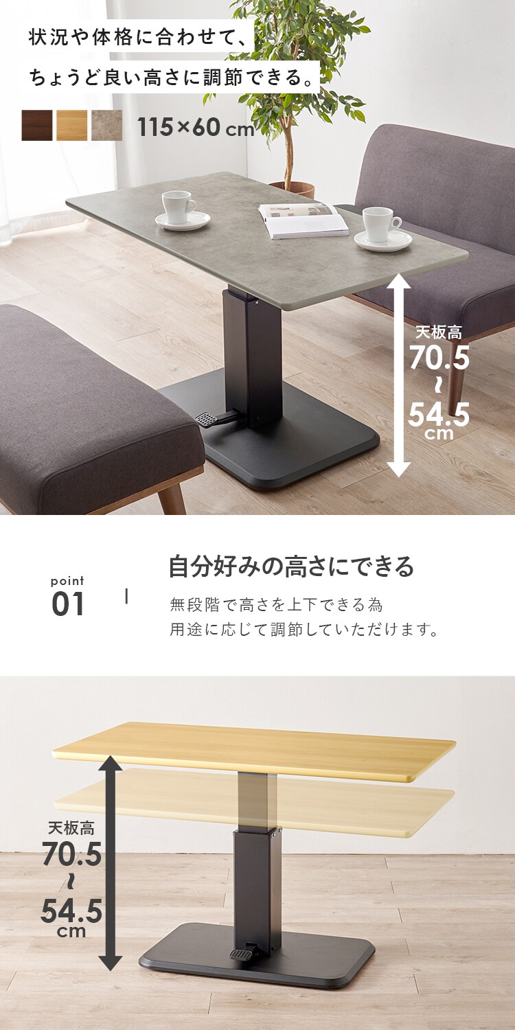 昇降テーブル KT-3198BR ブラウン0