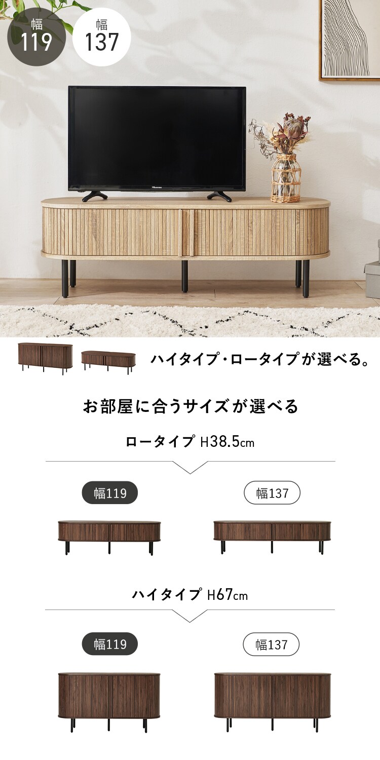 TVボード ハイタイプ幅119cm RTV-1412BR ブラウン【時間指定不可】【代引不可】【同梱不可】0