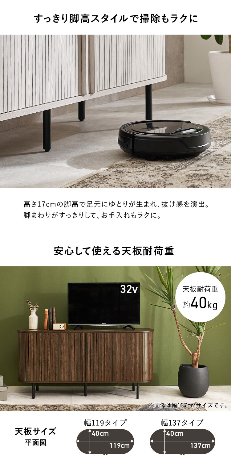 TVボード ハイタイプ幅119cm RTV-1412BR ブラウン【時間指定不可】【代引不可】【同梱不可】6
