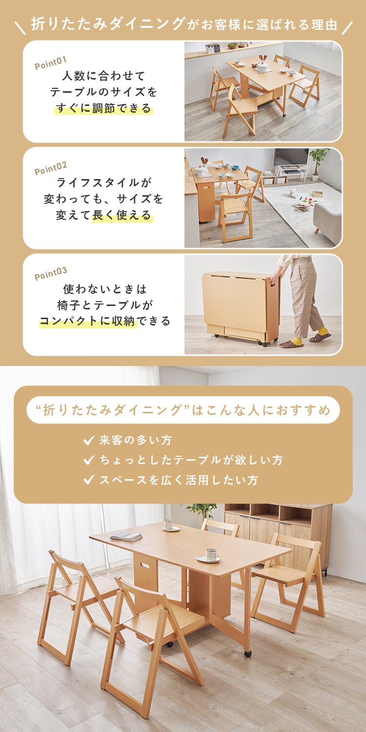 バタフライダイニング5点セット ナチュラル 【時間指定不可】【代引不可】【同梱不可】1