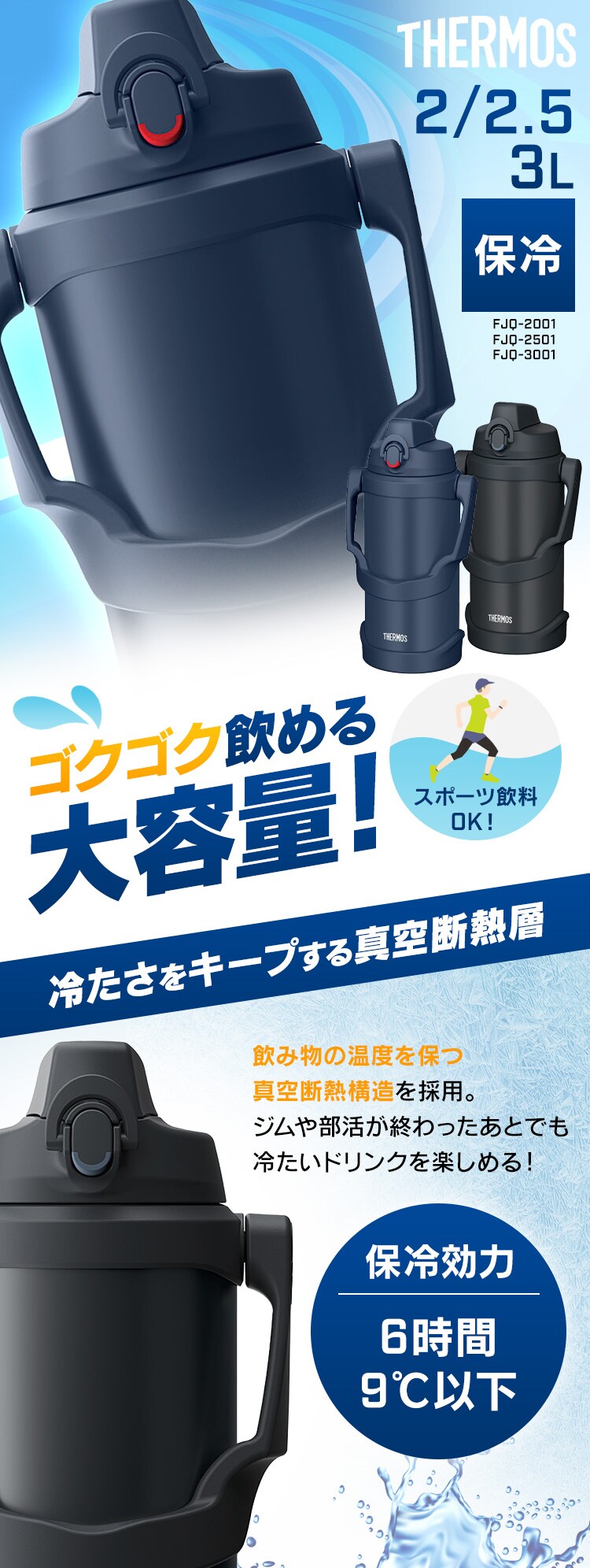 サーモス スポーツジャグ ワンタッチ  FJQ-2001 2L 真空断熱 ネイビー0